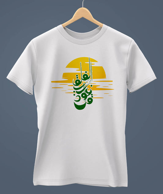 Falaq UNISEX T SHIRT