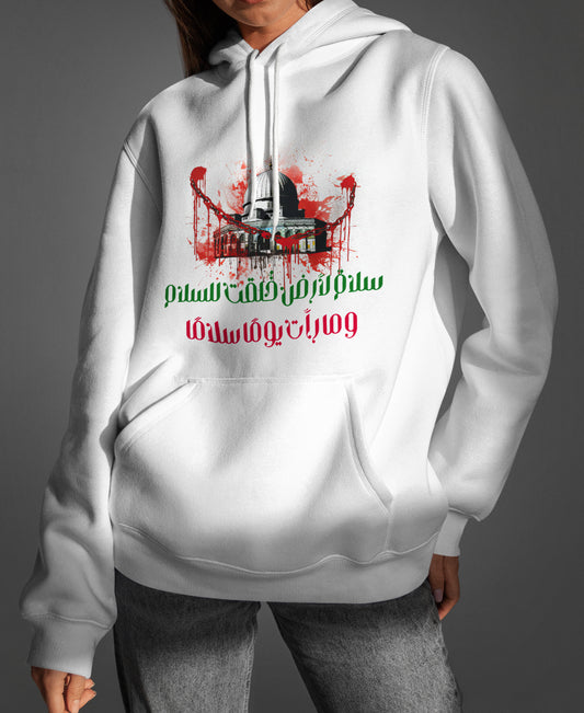 Alsalam, Palestine White Hoodie